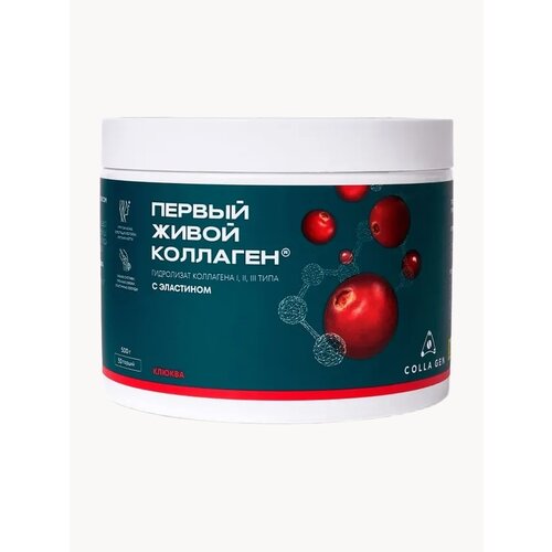 Живой коллаген с эластином от бренда COLLA GEN , вкус клюква, для укрепления связок и суставов, объём 500 гр.