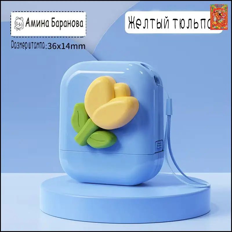 Штамп /Печать именная для одежды: самонаборный штамп до 2 строк,14*36 мм