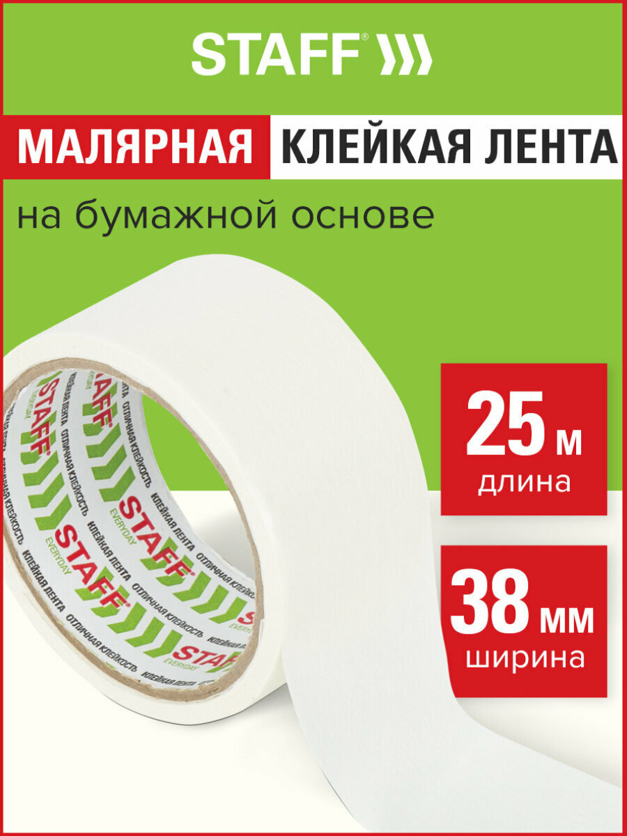 Лента малярная бумажная крепированная 38 мм x 25 м Staff 229059