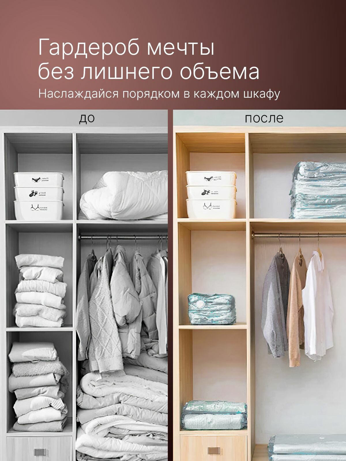 Вакуумные пакеты 20 шт для одежды с насосом, набор для хранения вещей — фото 1