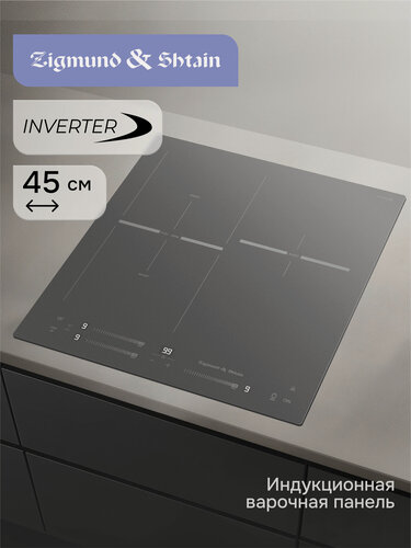Изображение товара Индукционная варочная панель Zigmund & Shtain CI 24.4 S, 6200 Вт, графит