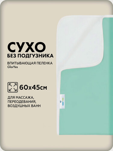 Изображение товара Впитывающие многоразовые пеленки детские для новорожденных. Непромокаемая пеленка для детей, 1 шт.