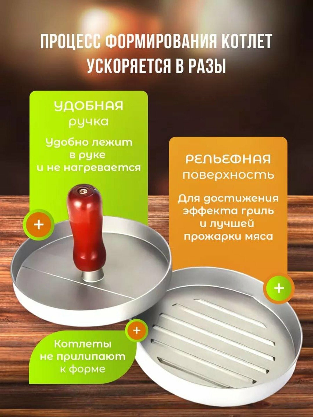 Пресс-форма, для приготовления котлет и гамбургеров, 11,5 см