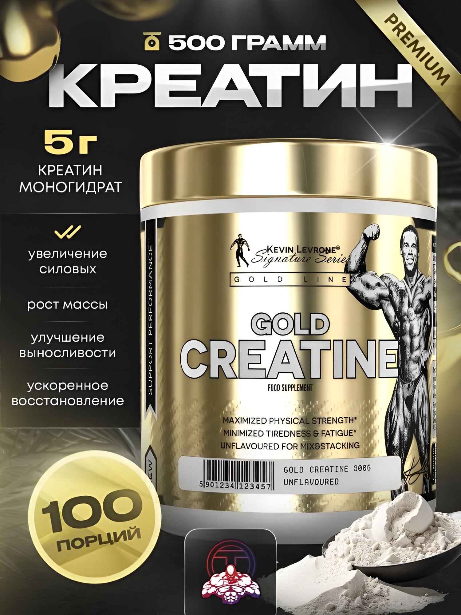 Креатин моногидрат "Kevin Levrone Gold Creatine", без вкуса, 500 г, 100 порций
