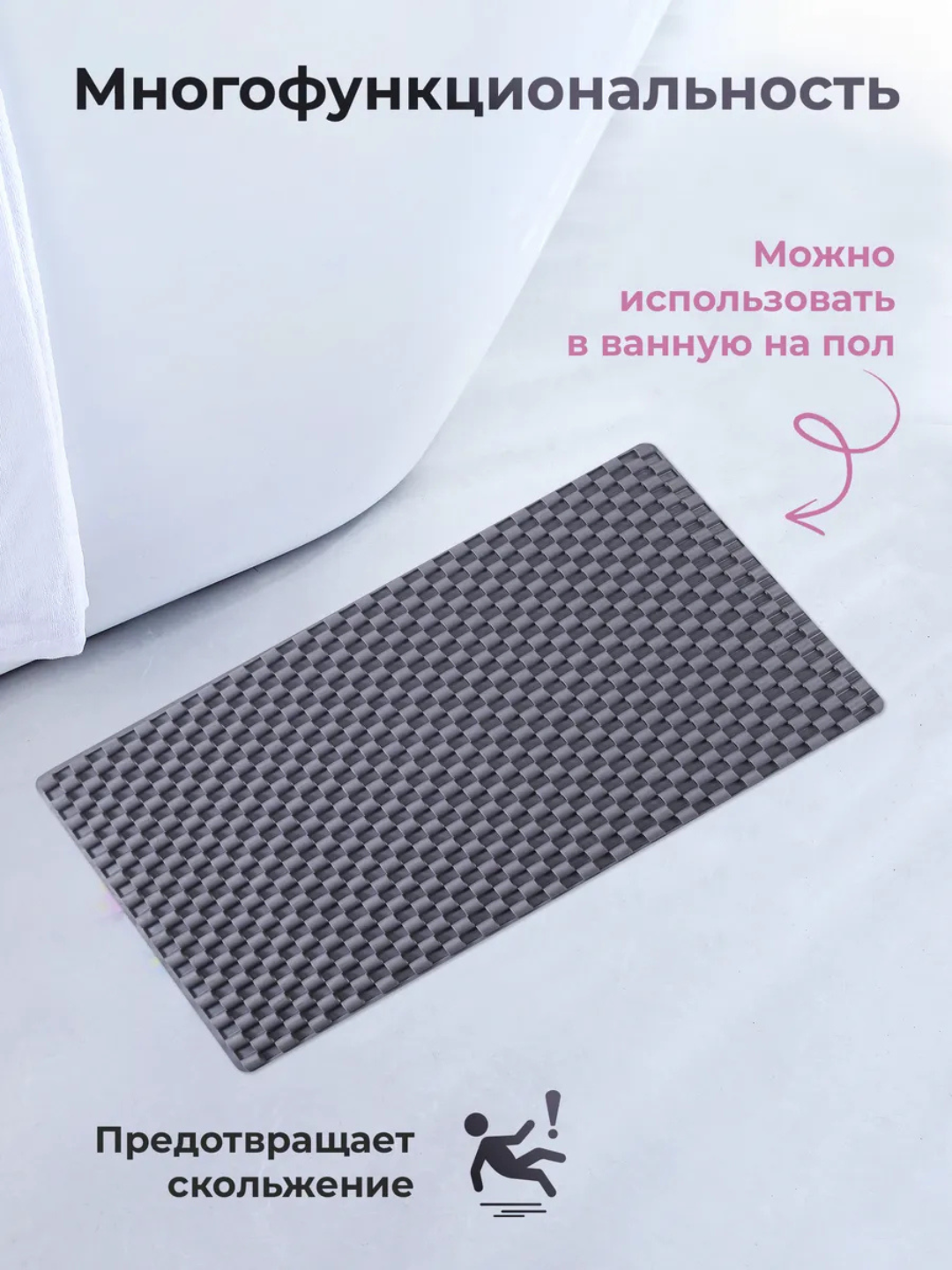 Коврик для ванны, противоскользящий, на присосках, резиновый 45x78cm — фото 1
