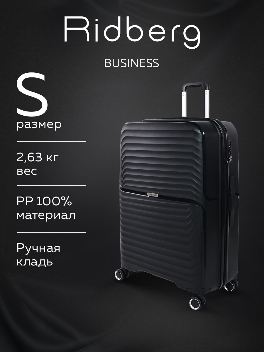 Чемодан RIDBERG 