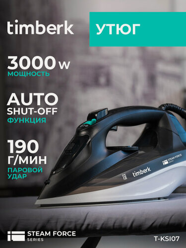 Изображение товара Утюг с автоотключением, керамическая подошва, 1900 г/удар Timberk T-KSI07