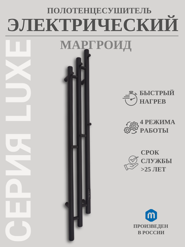 Изображение товара Полотенцесушитель электрический Маргроид Вид Inaro-Cascade3 120x12 черный матовый