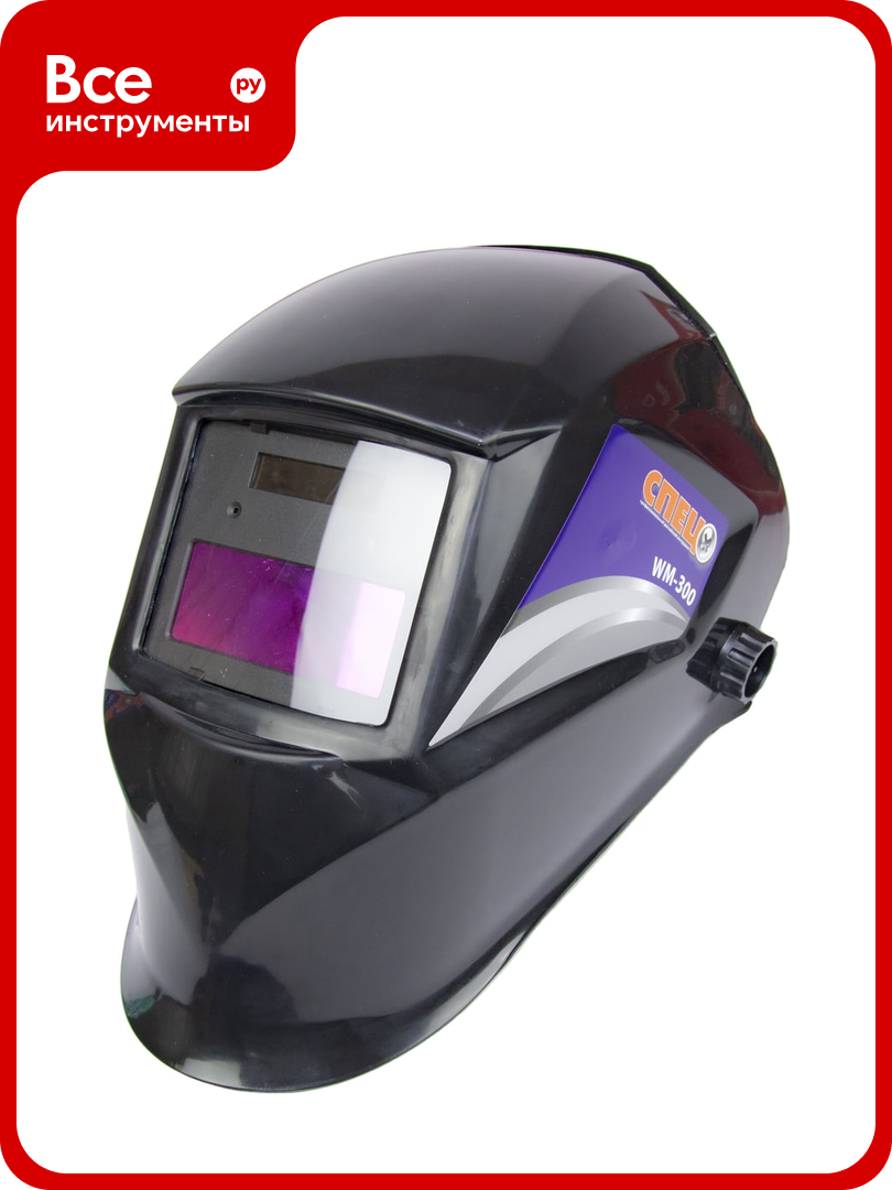 Сварочная маска спец WM 300