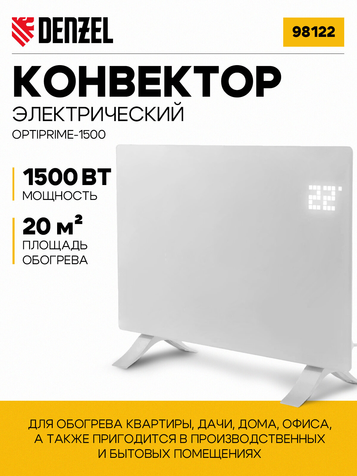 Конвектор электрический OptiPrime-1500 Wi-Fi тачскрин цифровой термостат 1500 Вт