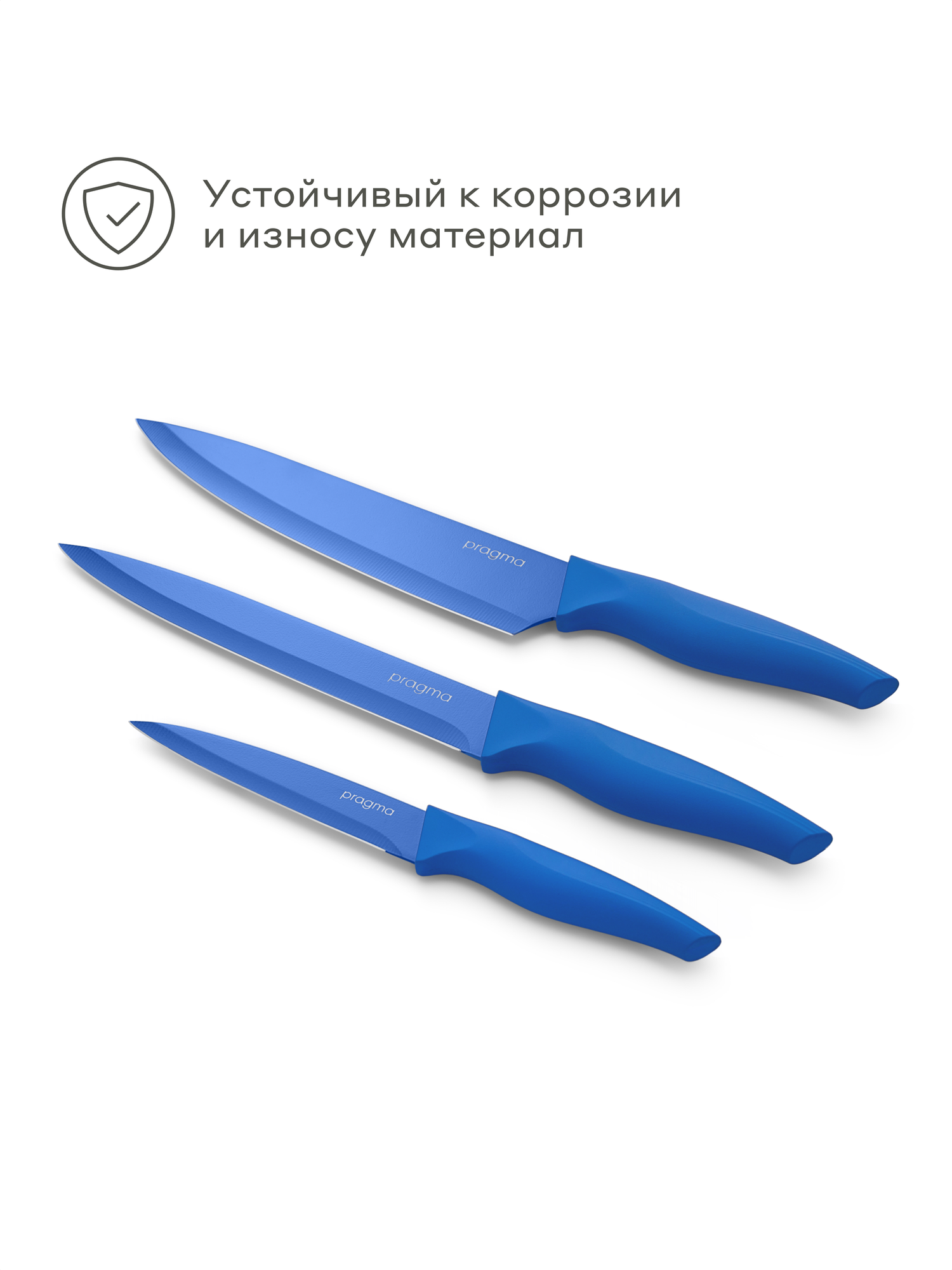 Изображение Набор кухонных ножей Pragma Knilvik, 3 предмета, насыщенный синий