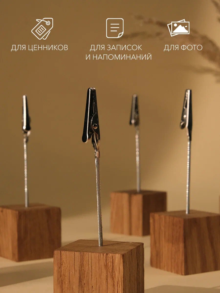 Держатель ценников квадрат Dad's Material, деревянный, с прищепкой, 6 штук — фото 1