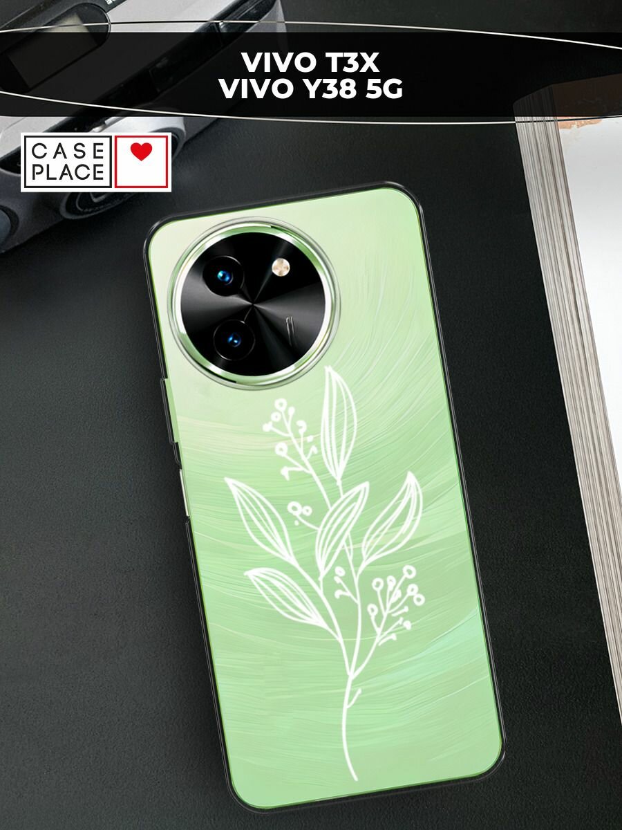 Чехол на Vivo T3x/Y38 5G / Виво Т3х/Y38 5G с принтом "Ветка с листочками и цветами", прозрачный