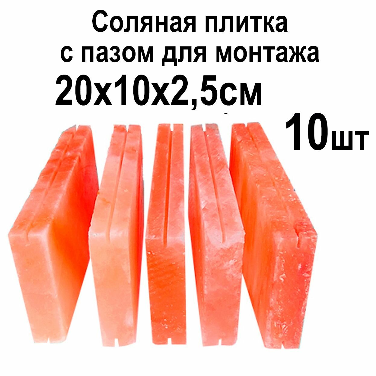 Соль для бани