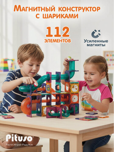Изображение товара Магнитный конструктор 112 элементов Pituso, с шариками, для мальчиков и девочек
