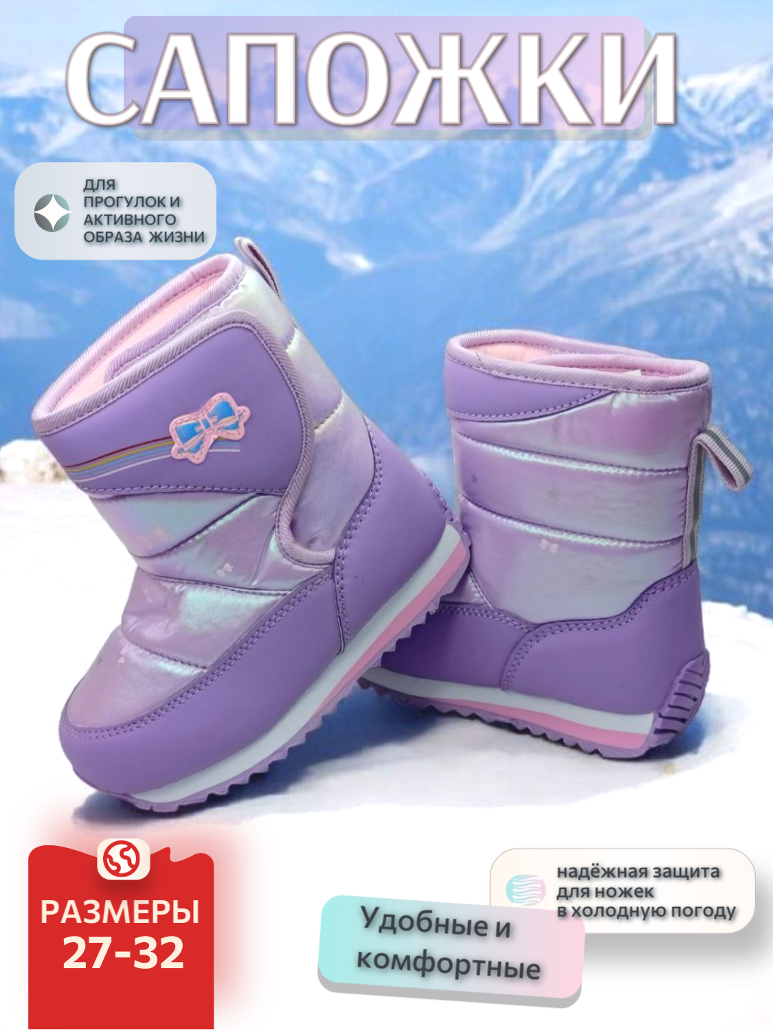 Дутики , размер 31, сиреневый