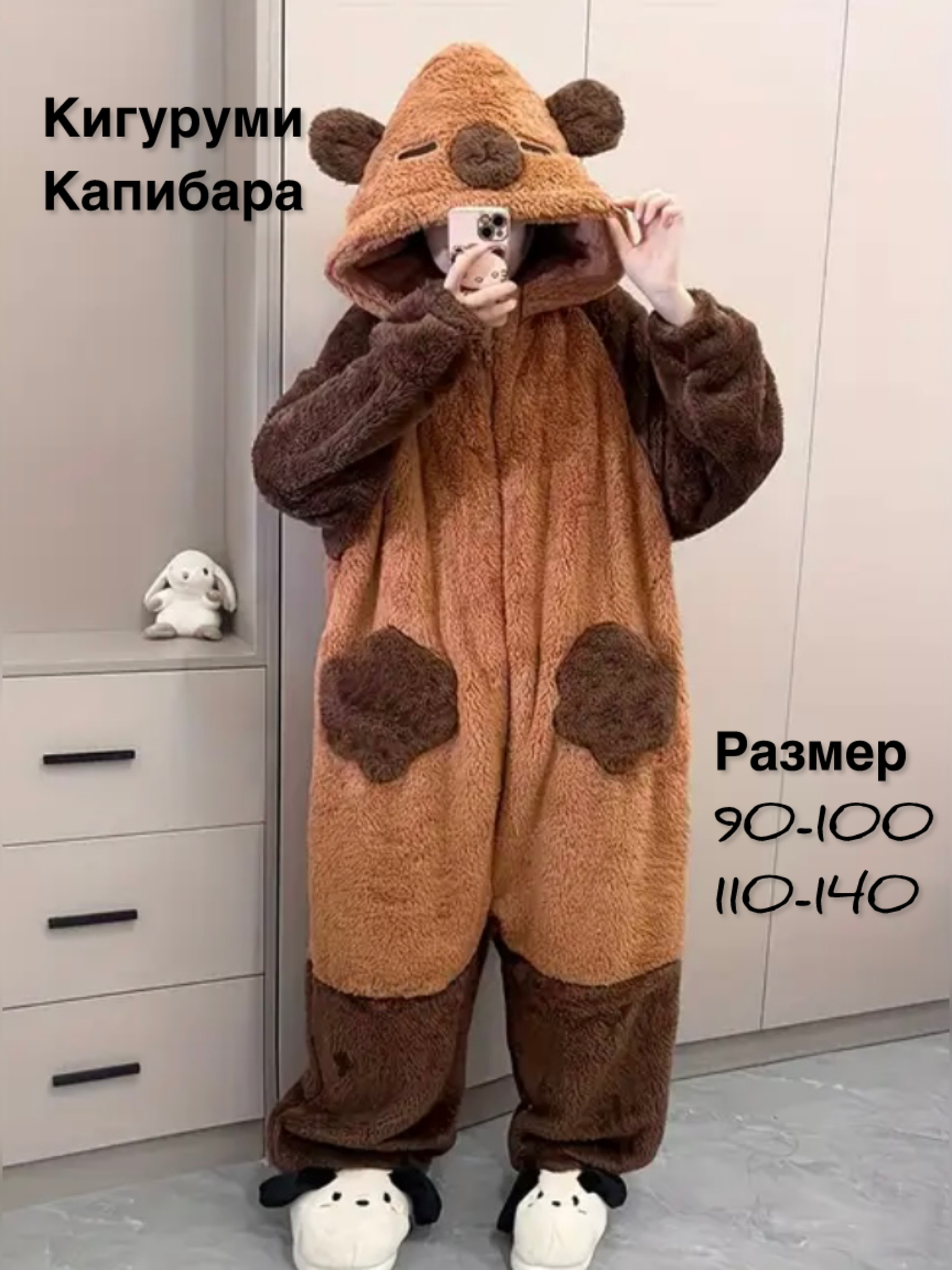 Кигуруми  пижама размер 140 коричневый