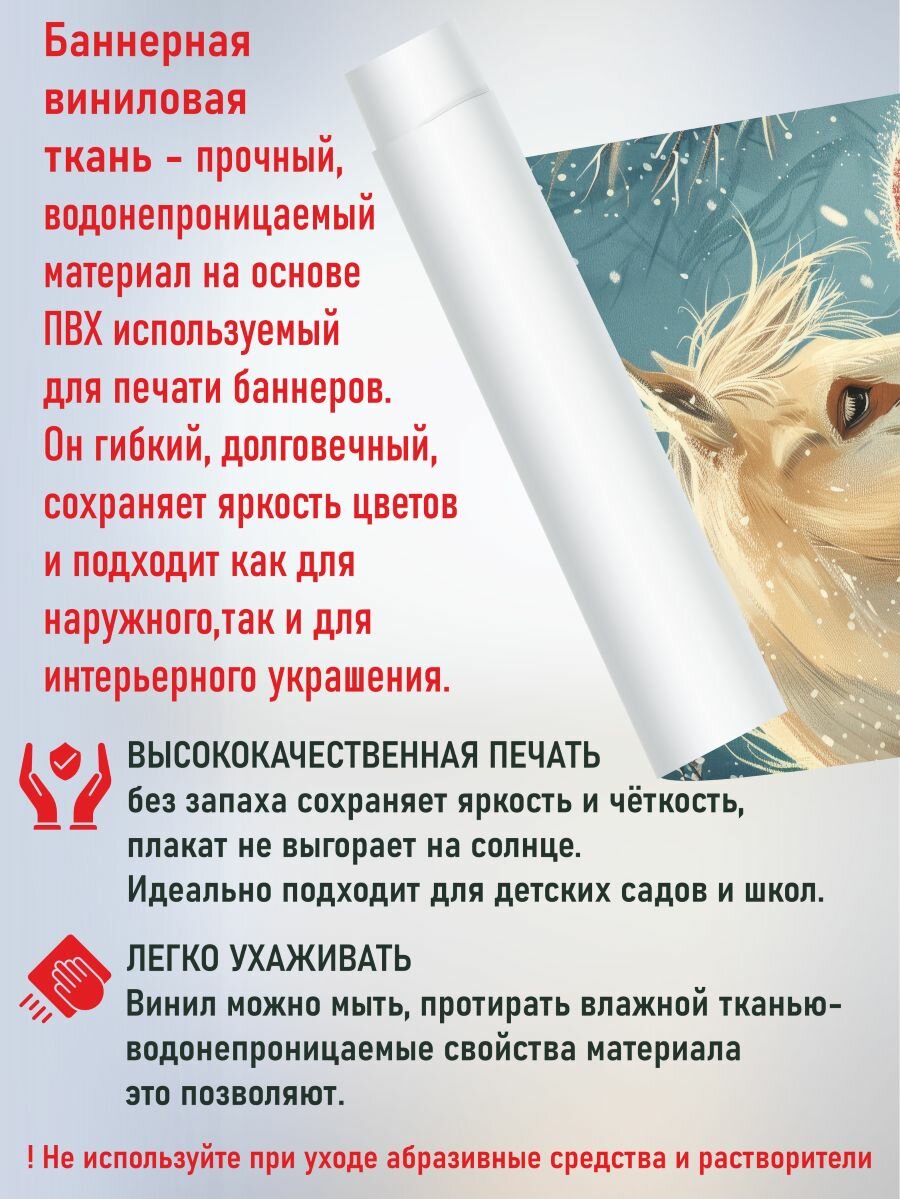 Фотозона, баннер, фотофон на стойку паук "Волшебный дуэт" 80*180см — фото 1