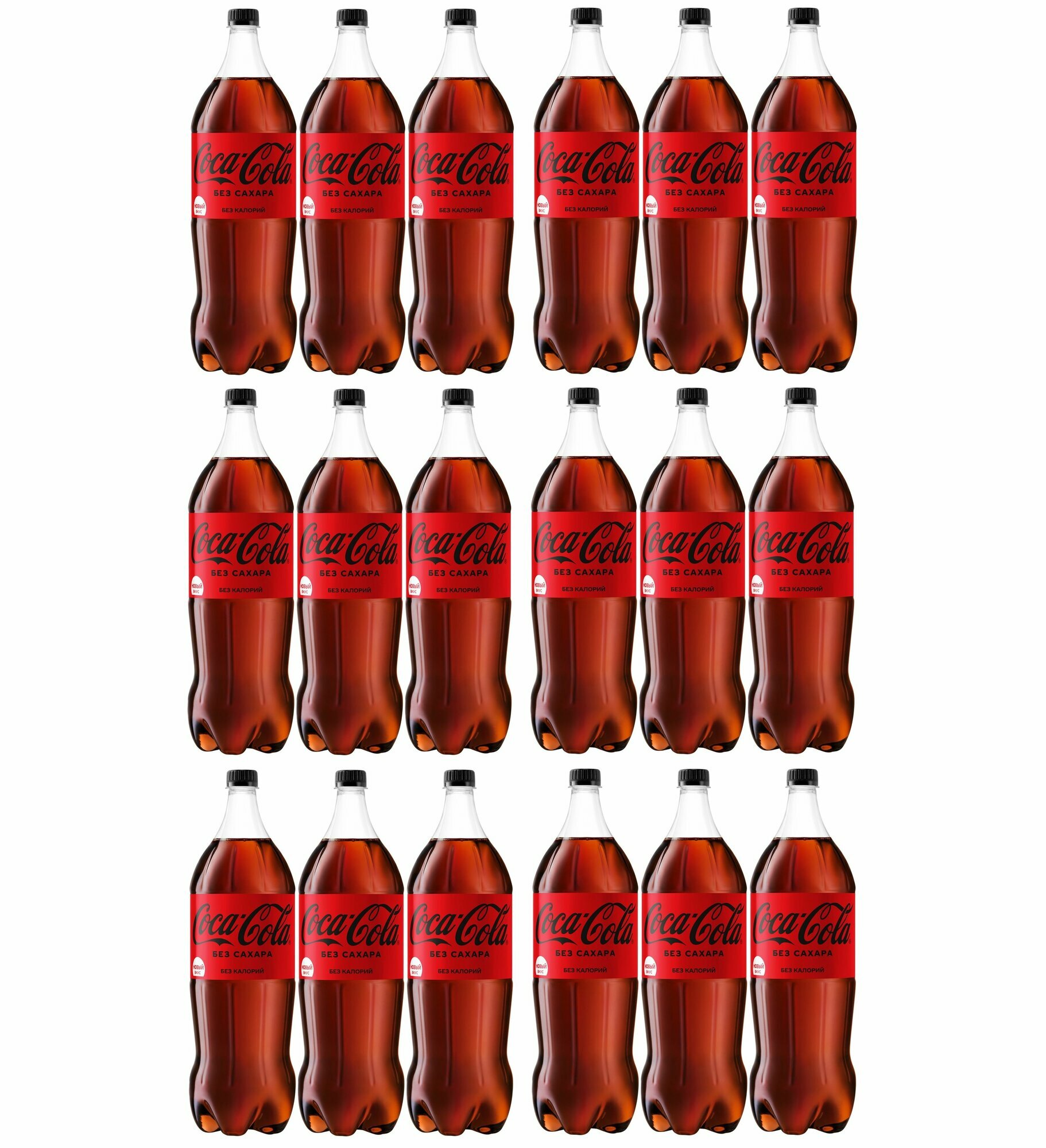Coca - Cola Zero упаковка 2л x 6шт. Пластиковая бутылка. — купить