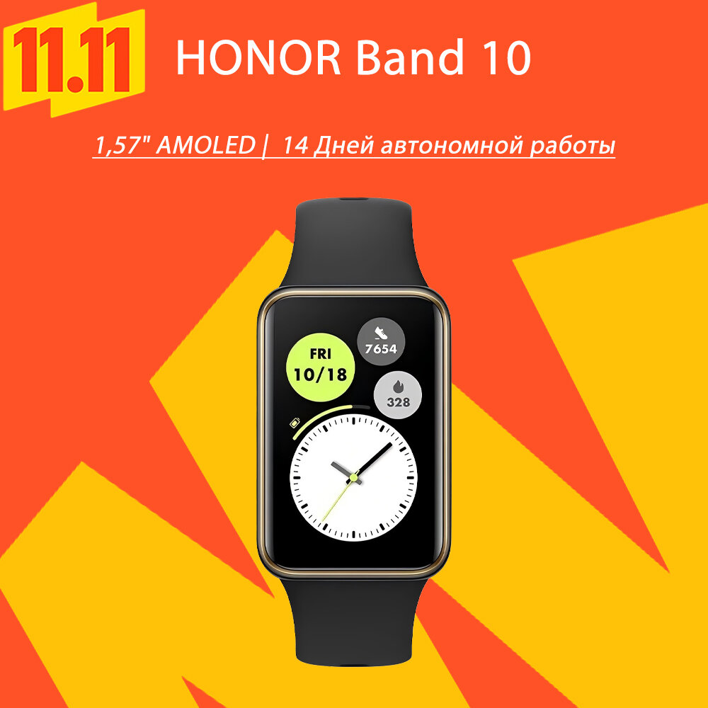 Фитнес-браслет Honor Band 10 магнитный порт для зарядки AMOLED экран черный