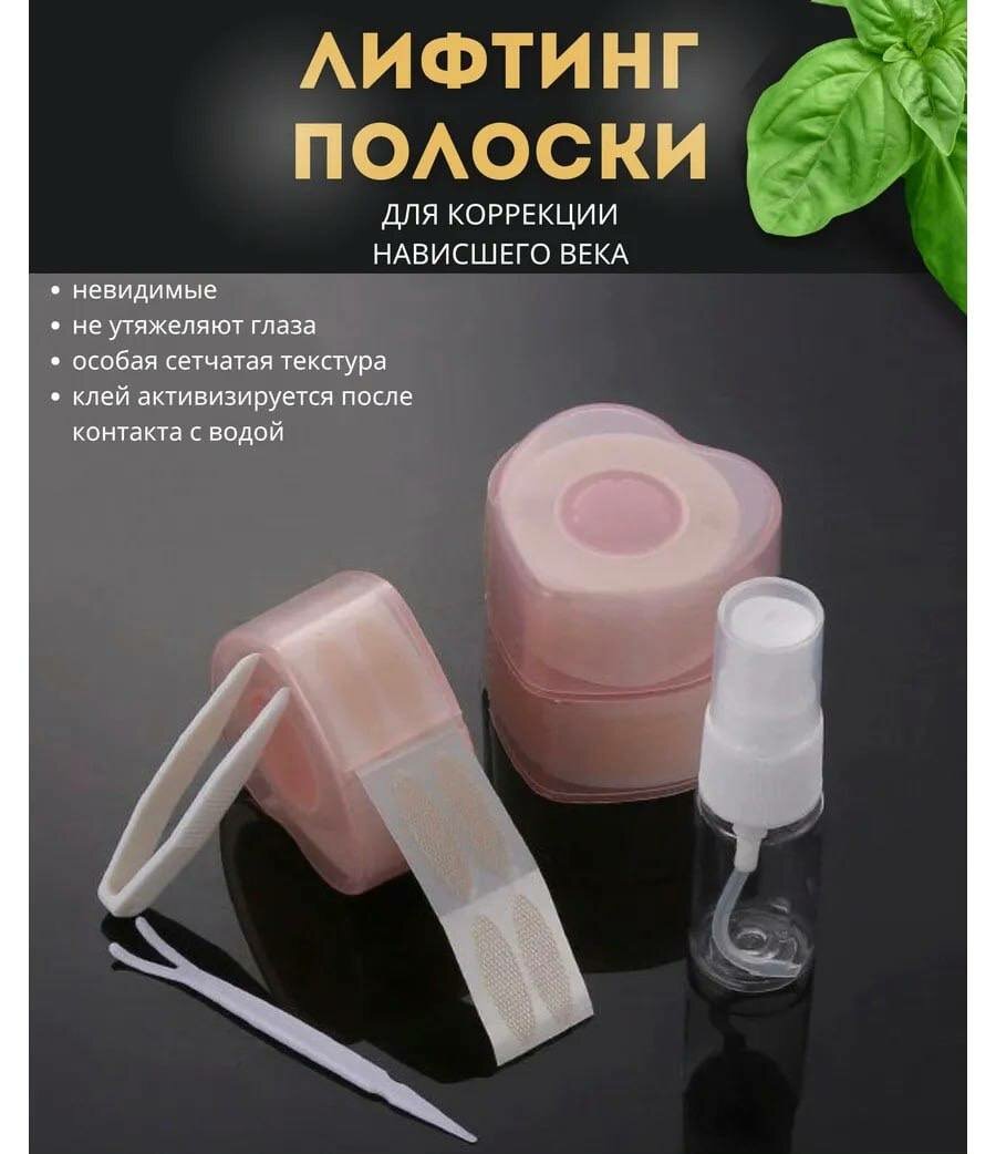 Наклейки для фиксации век. Набор из 4 предметов. 240 шт. Keli. Размер L