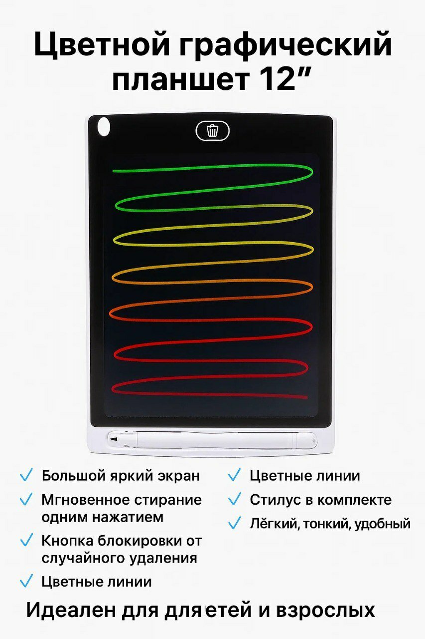 Цветной графический планшет для рисования, размер 12, gray