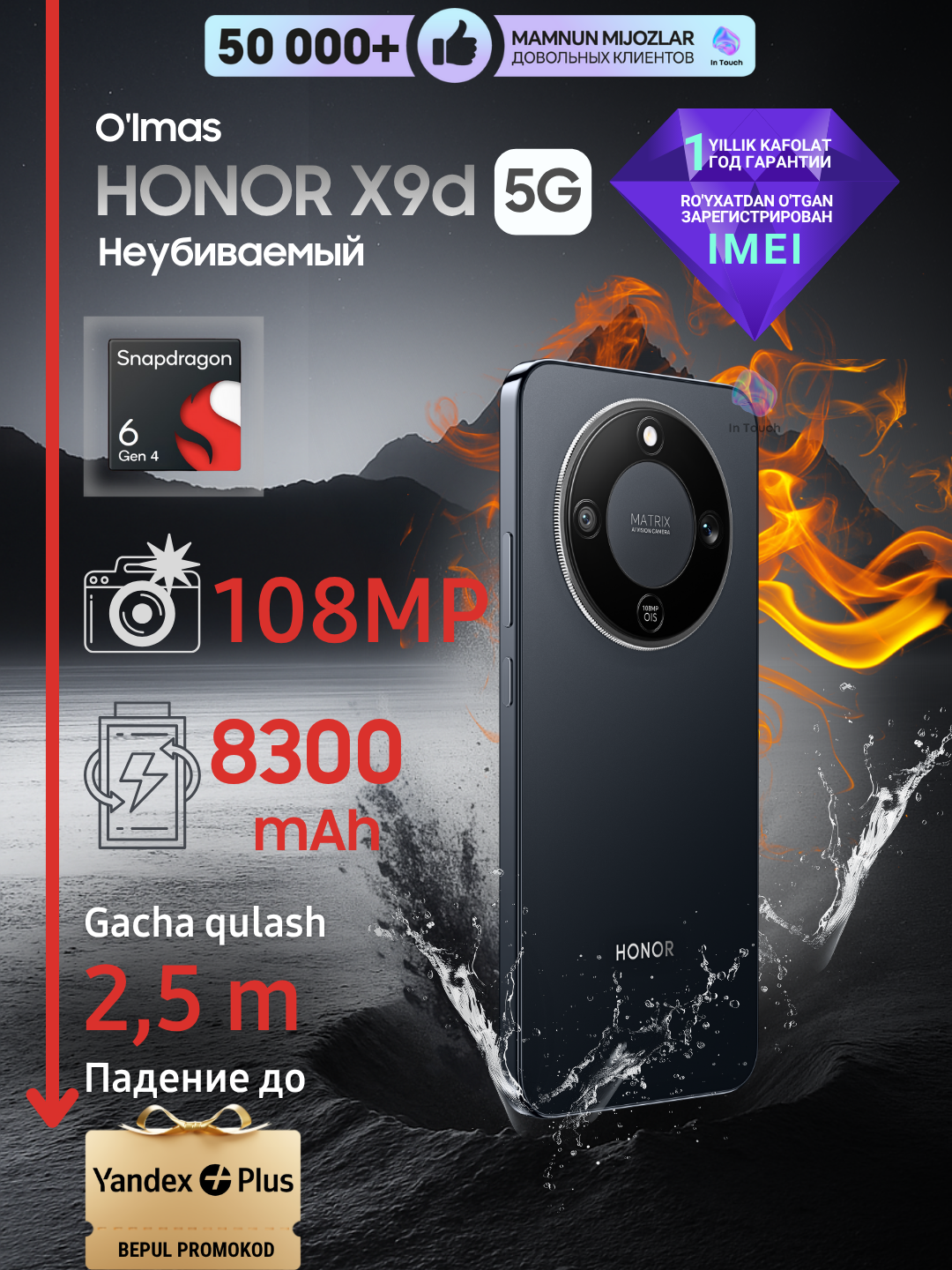 Ударопрочный смартфон HONOR X9d 5G, NFC, 8/256 GB, 6.79”, батарея 8300 мАч