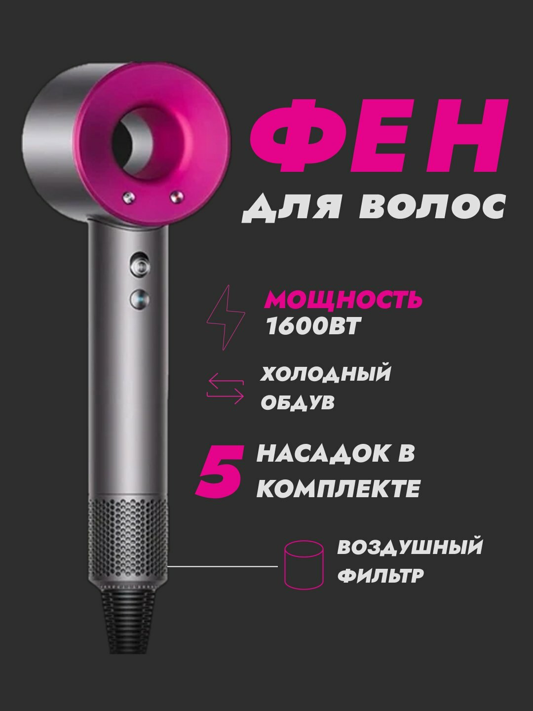 Фен профессиональный ZUMBA ZM-6680, для сушки и укладки, с ионизацией