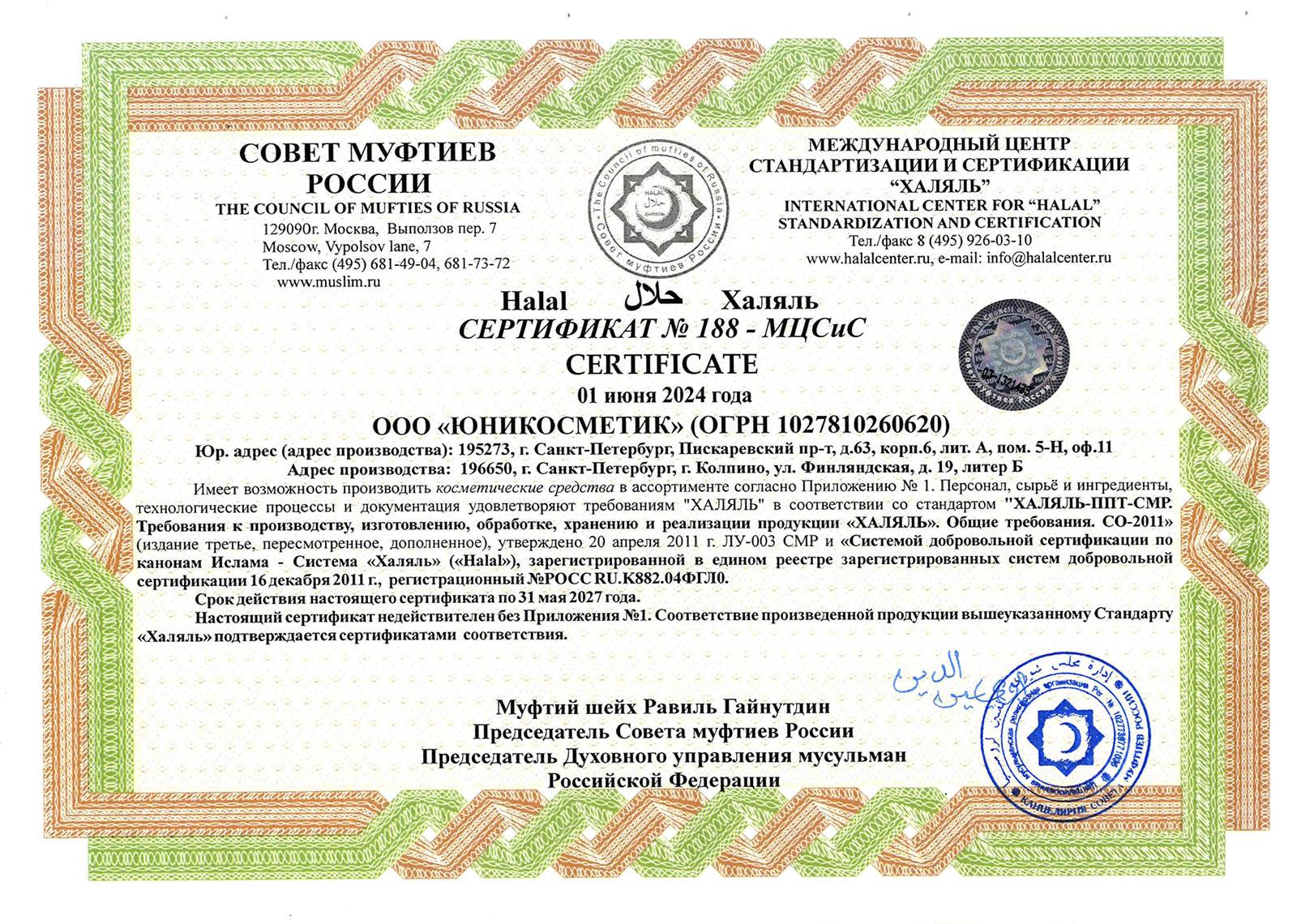 ESTEL PROFESSIONAL Белая паста BROWIE для контуринга бровей, 7 мл — фото 1