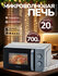 Микроволновая печь MANYA W20M02S