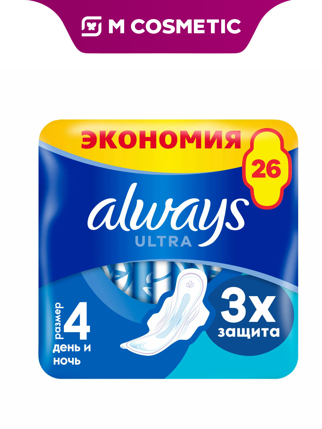 Прокладки Always Ultra, женские, ночные, с крылышками, размер 4