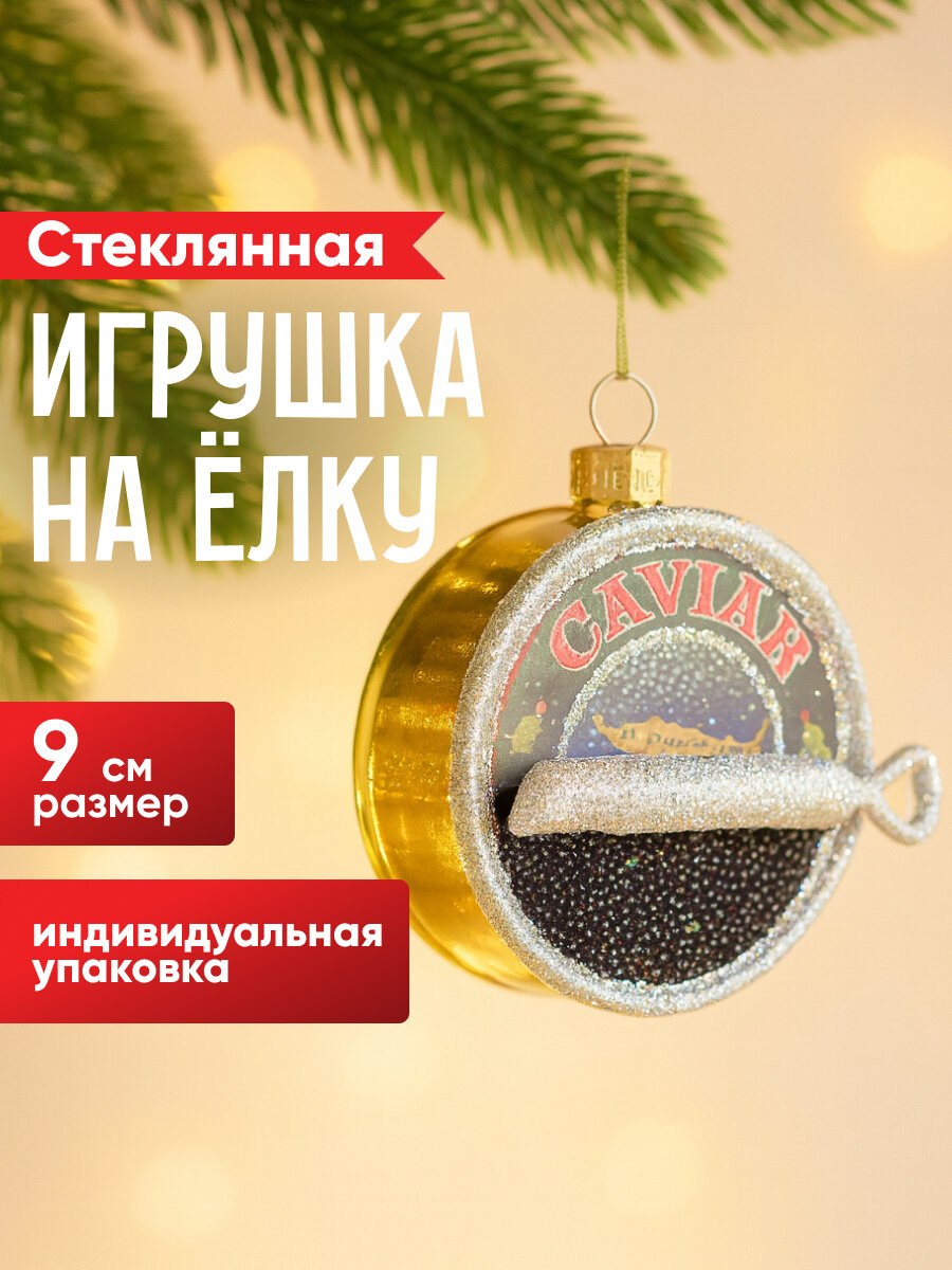 Елочная игрушка Черная Икра 9 см стекло Winter Deco 1001344