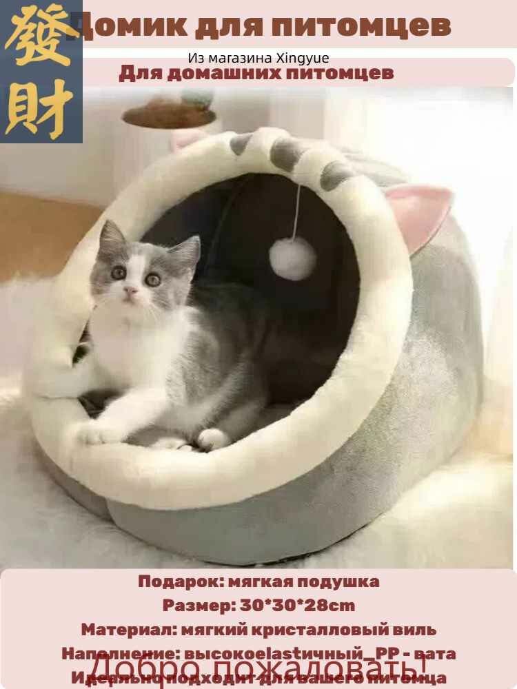 Домик для собаки и кошки, будка для животных мелких пород, дом лежанка для собак и кошек