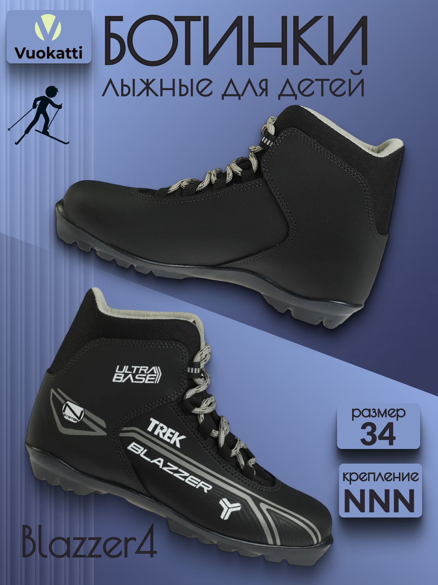 Лыжные ботинки NNN для беговых лыж TREK Blazzer4 RU34 EU35 CM215