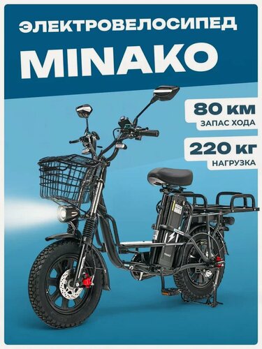 Изображение товара Электровелосипед курьерский Monster 1.0 2025 для взрослых с багажником