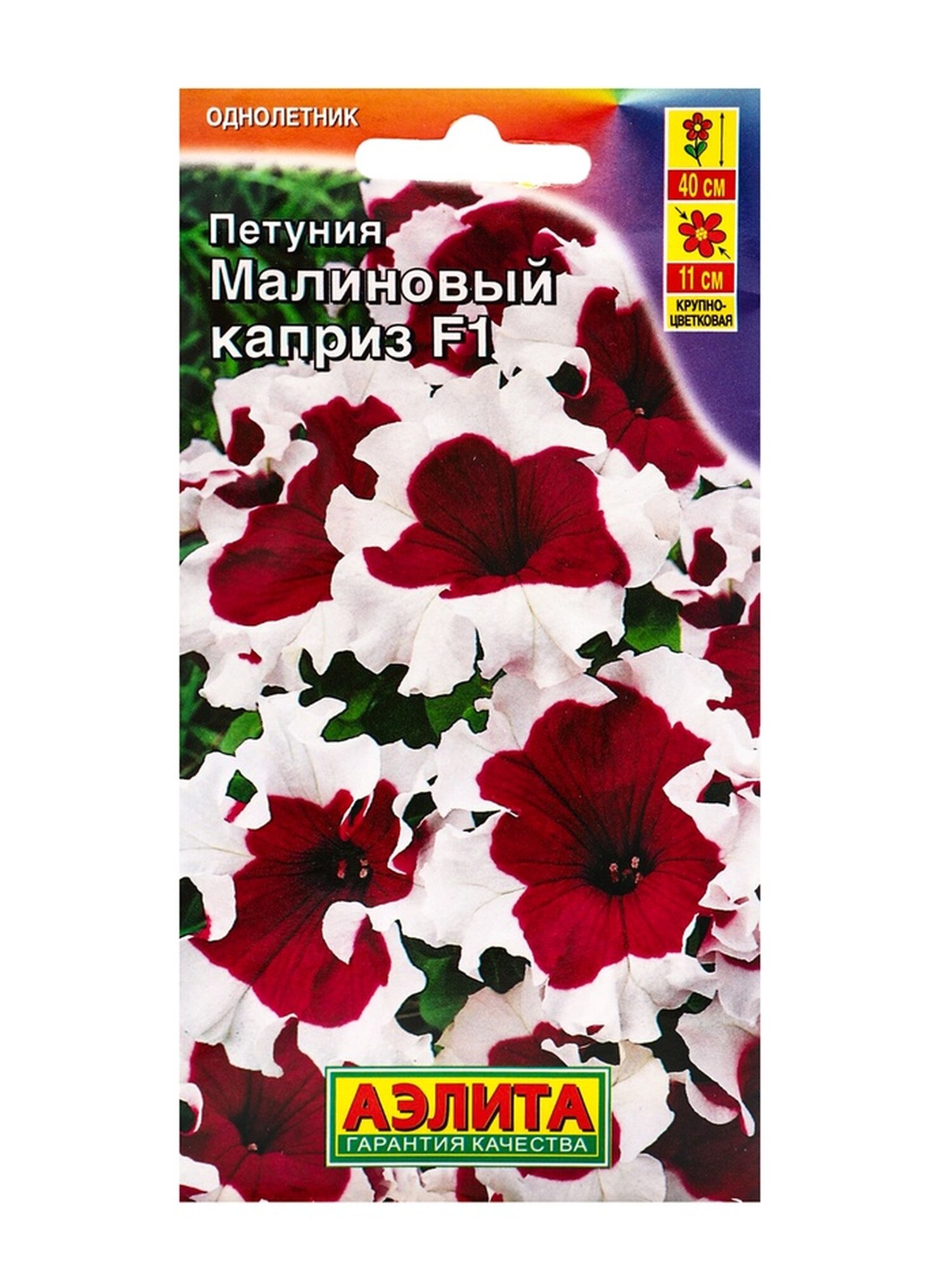 Семена Цветов Петуния 