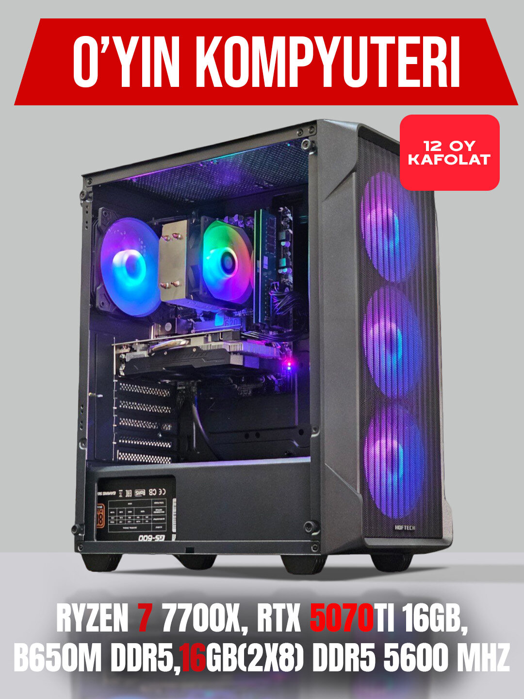 Компьютер AMD Ryzen 7 7700X, RTX 5070Ti 16Gb, 16GB(2x8) DDR5 5600 MHz, B650M DDR5