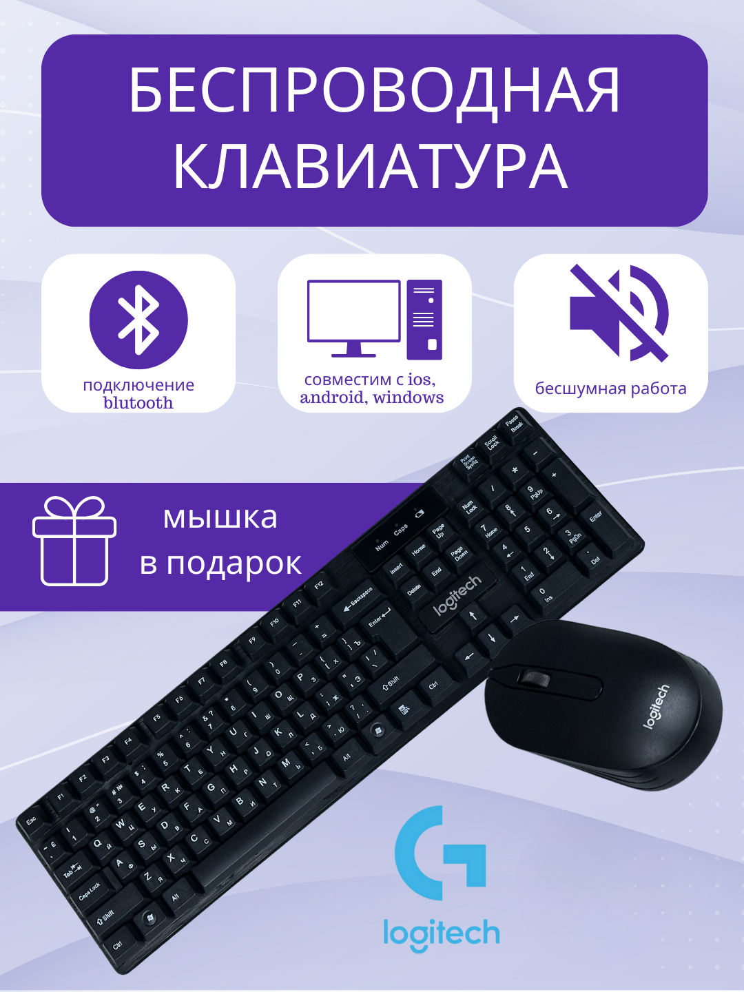 Комплект Logitech Mk290: клавиатура и мышь, беспроводной, чёрный
