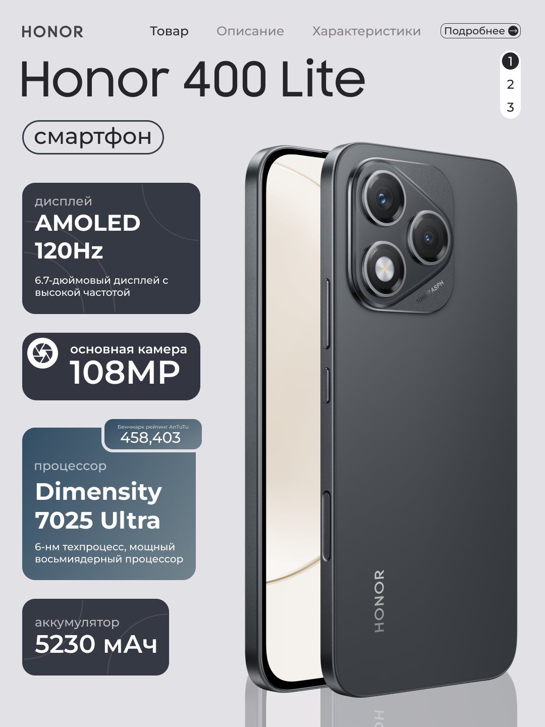 Смартфон Honor 400 Lite 5G 8/256 Гб, 108 МП улучшенная камера с ИИ, AMOLED дисплей 5230мАч