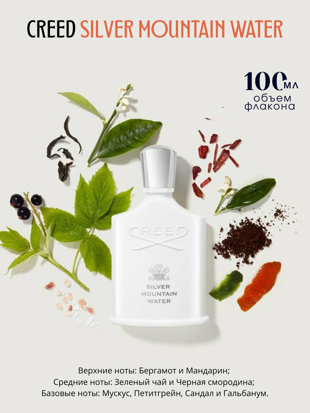 Парфюмерная вода Creed Aventus, для мужчин, цитрусовые, 110 мл