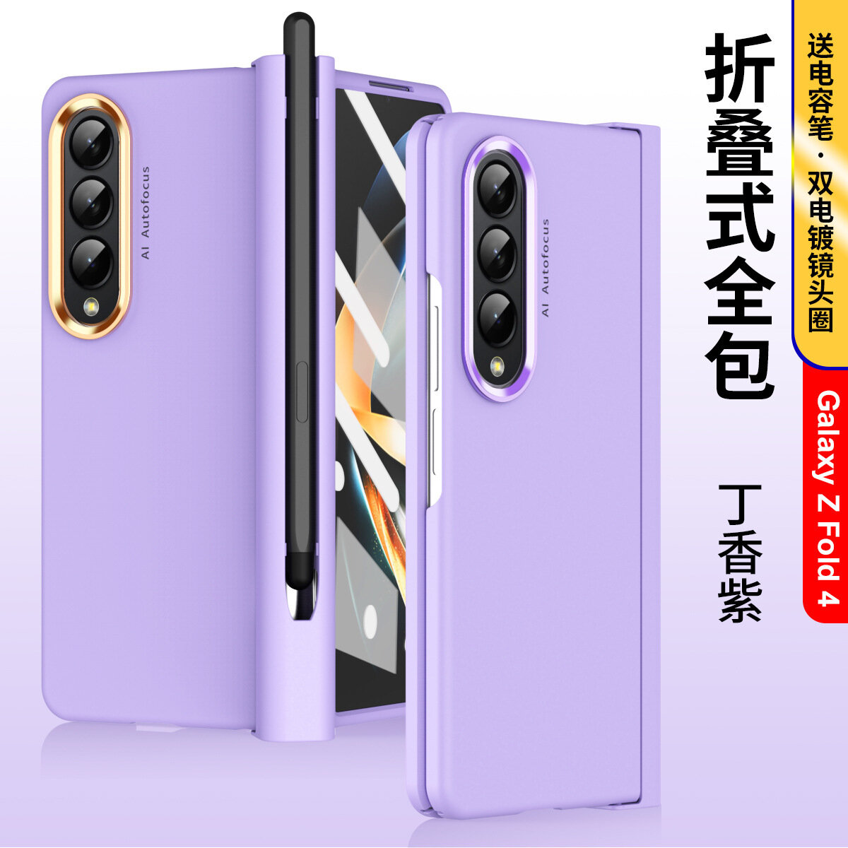 Чехол для Samsung Fold4 в фиолетовом цвете - складной с отсеком для S Pen, защитой линз, полным покрытием и