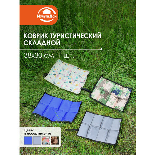 Туристический коврик складной, 38x30 см, водоотталкивающий, 100% полиэстер