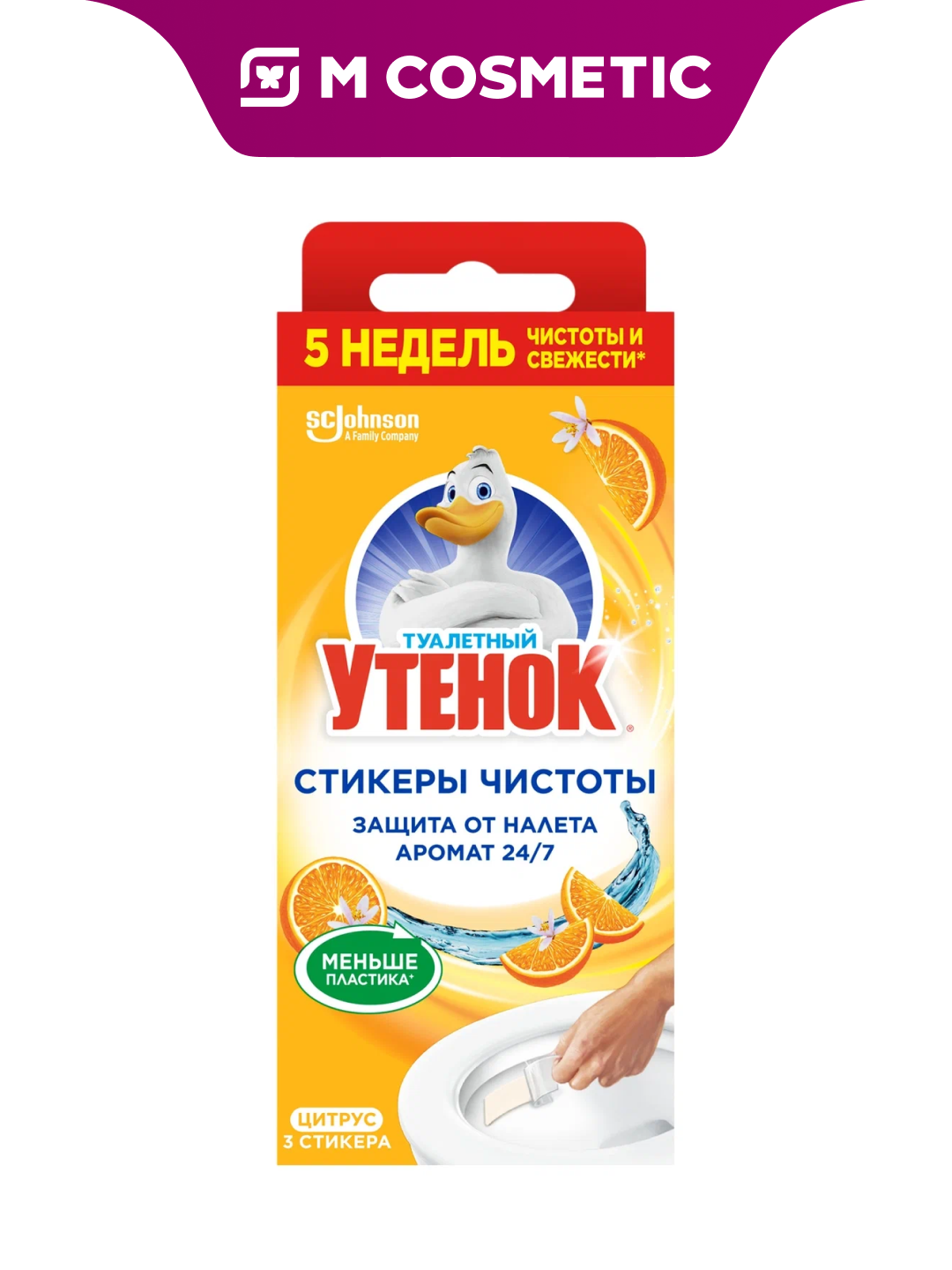 Стикер чистоты Туалетный Утенок "Цитрусовый", для унитаза, 3 упаковки