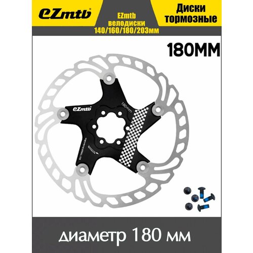 Тормозной диск EZmtb 180 мм для велосипеда / Велосипедный ротор дискового тормоза