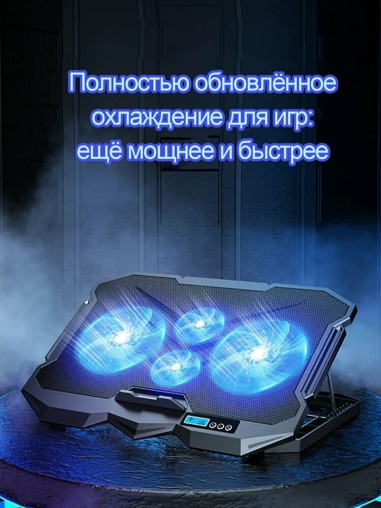 Подставка для ноутбука с активным охлаждением охлаждением, охлаждающая подставка для ноутбука с четырьмя вентиляторами
