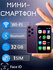 Мини смартфон, сенсорный телефон, Android 12, с памятью 2/16 Гб