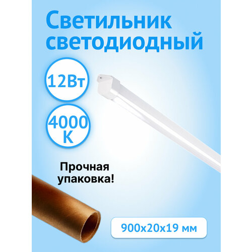 фото Светильник светодиодный линейный настенно-потолочный jazzway pled t4i 12вт 4000k ip65 белый