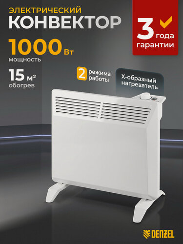 Изображение товара Конвектор электрический Denzel XCE-1000, 1 кВт, до 15 м², X-образный нагреватель, обогреватель конвекторный 98115