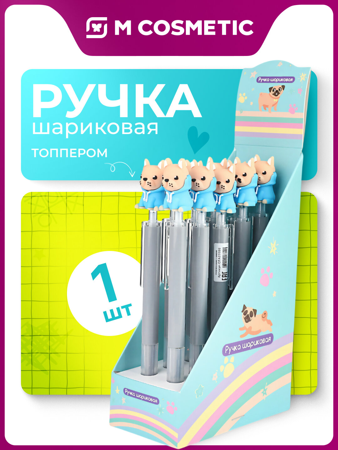 Ручка шариковая Магнит, 0,5 мм, с топпером, синяя, с кнопочным механизмом