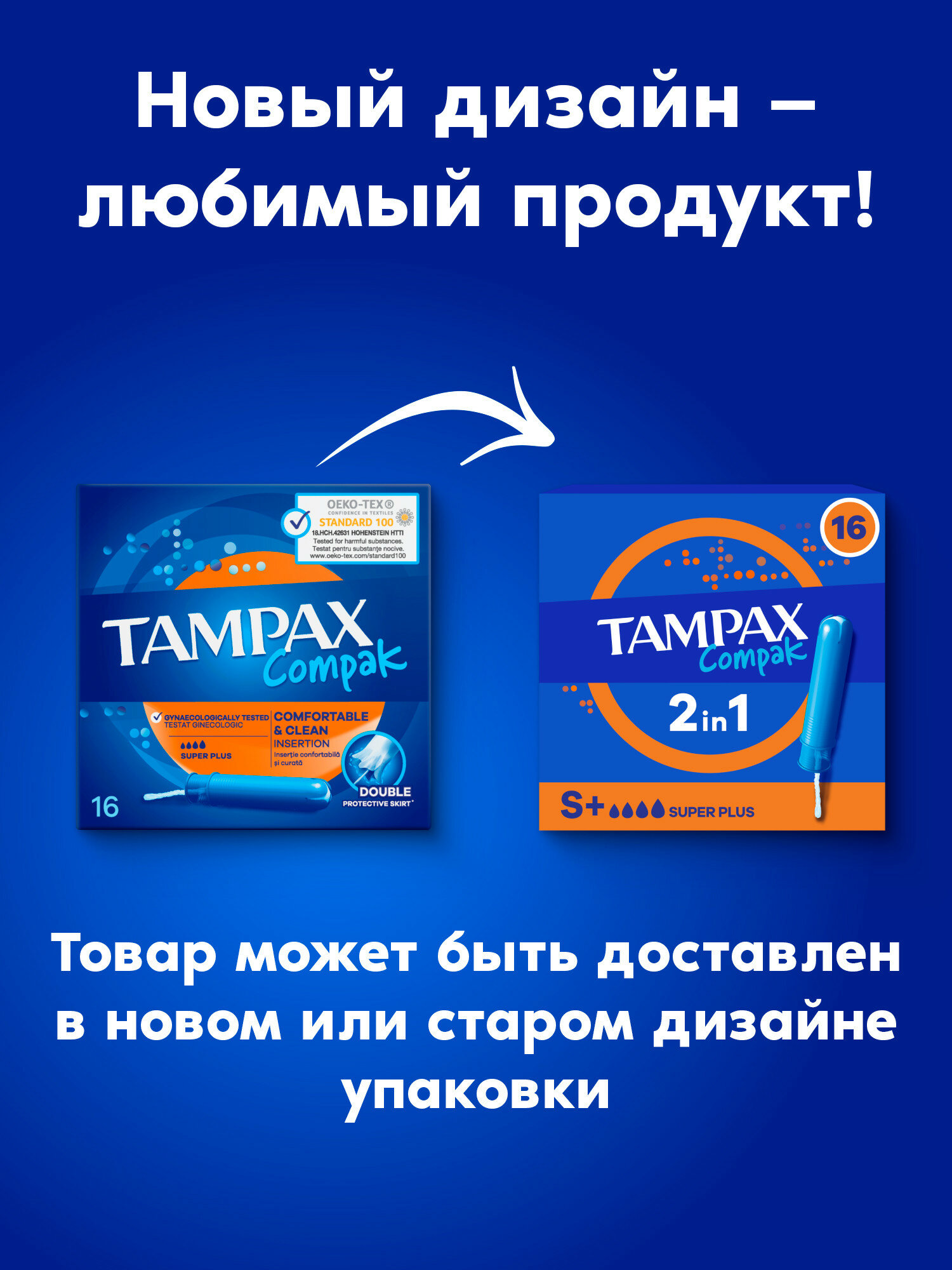 Женские тампоны с аппликатором Tampax Compak Super Plus 64 шт. — фото 1
